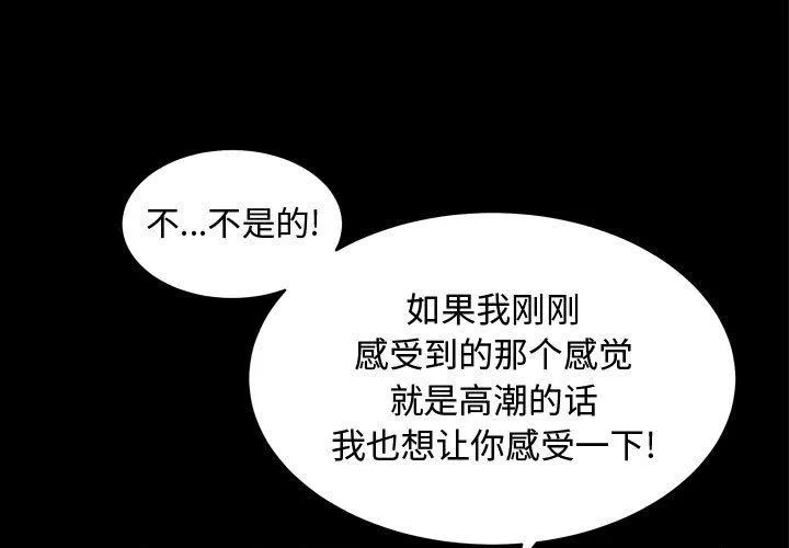 特殊礼物 - 第21话 - page 3