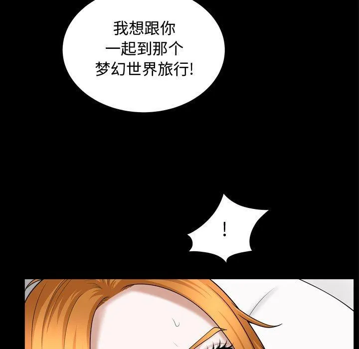 特殊礼物 - 第21话 - page 5