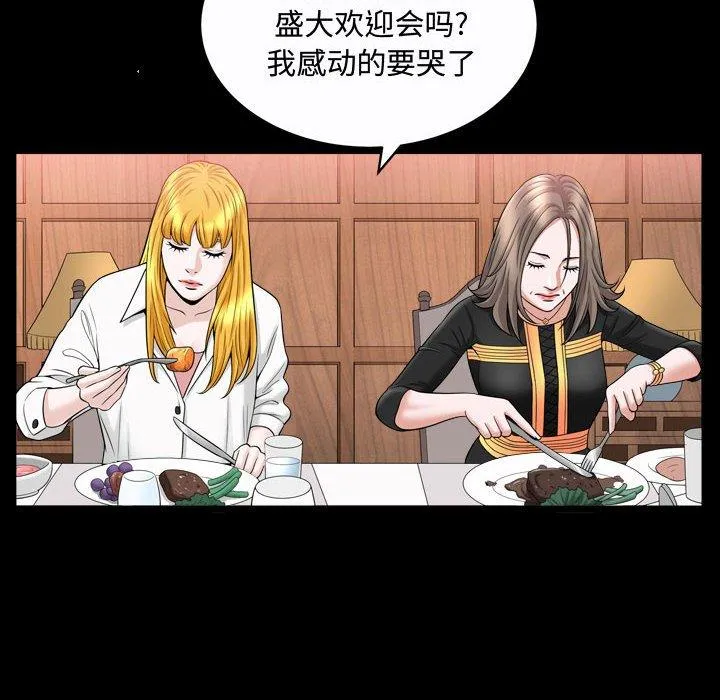 特殊礼物 - 第21话 - page 19