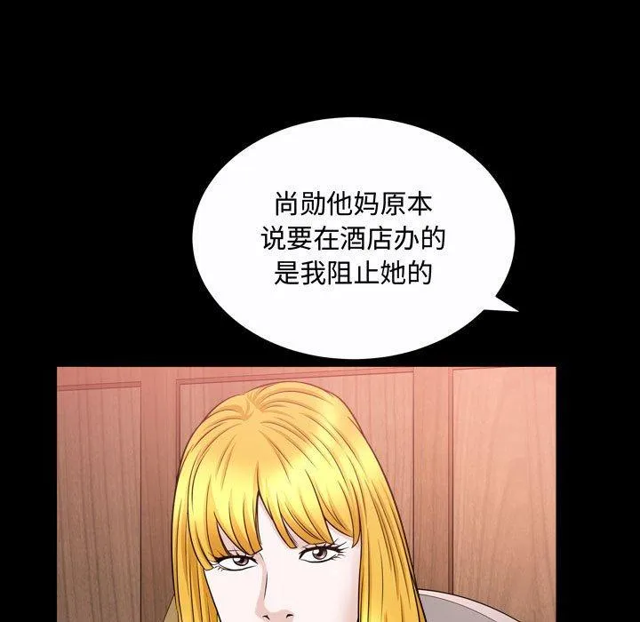 特殊礼物 - 第21话 - page 20