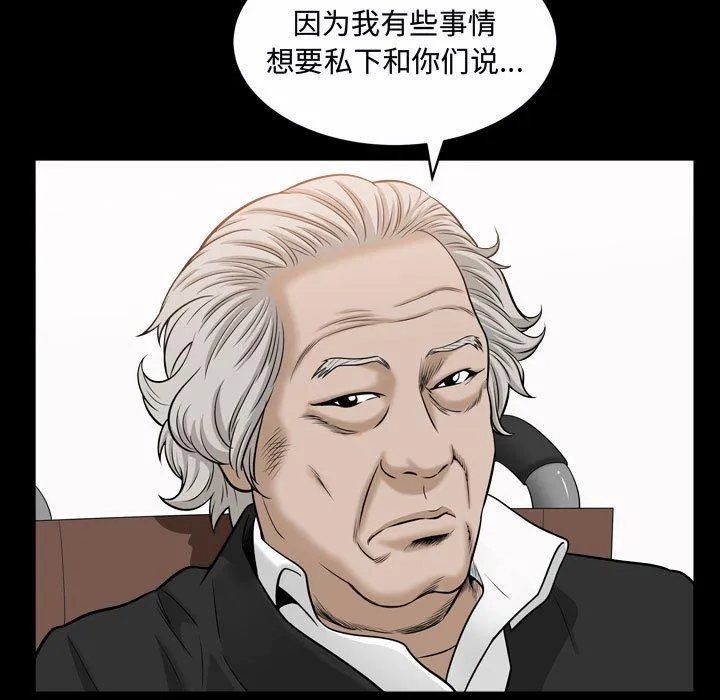 特殊礼物 - 第21话 - page 22