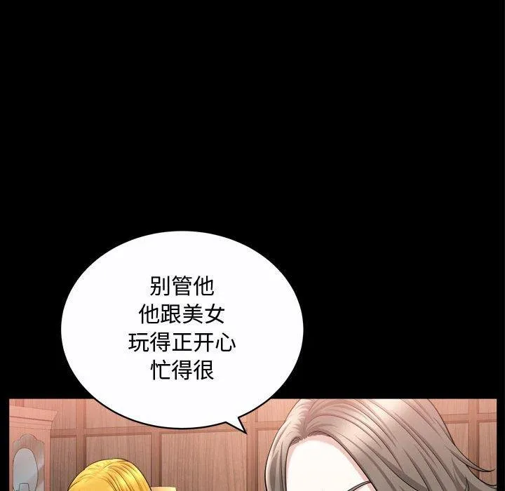 特殊礼物 - 第21话 - page 25