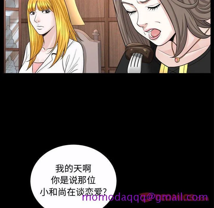 特殊礼物 - 第21话 - page 26