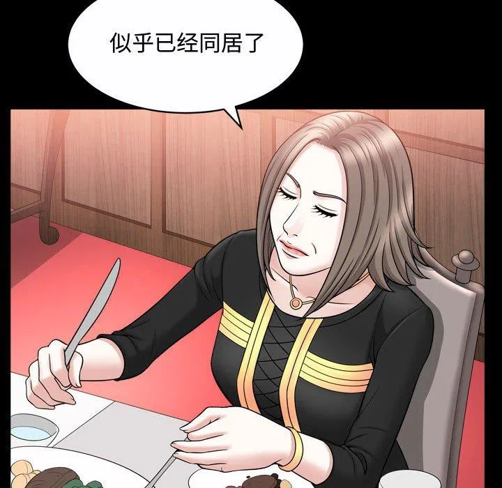特殊礼物 - 第21话 - page 28