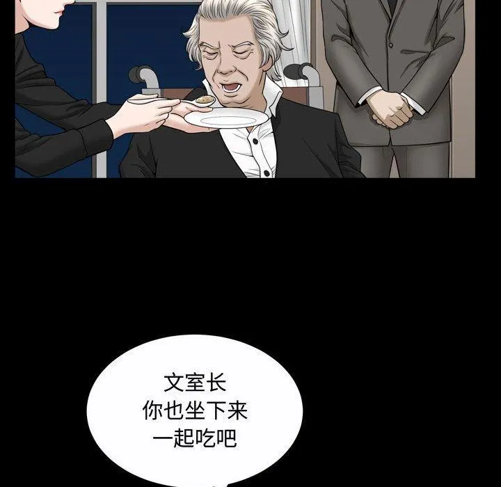 特殊礼物 - 第21话 - page 32