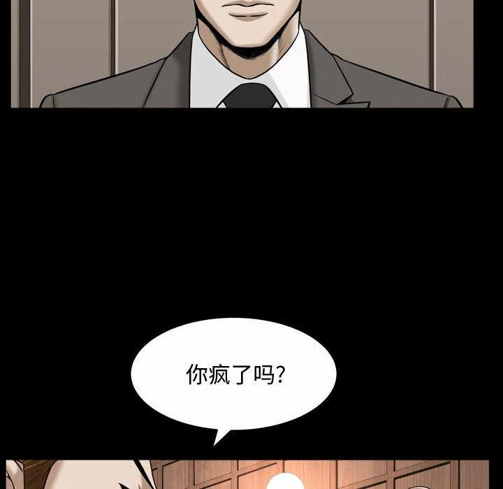 特殊礼物 - 第21话 - page 35