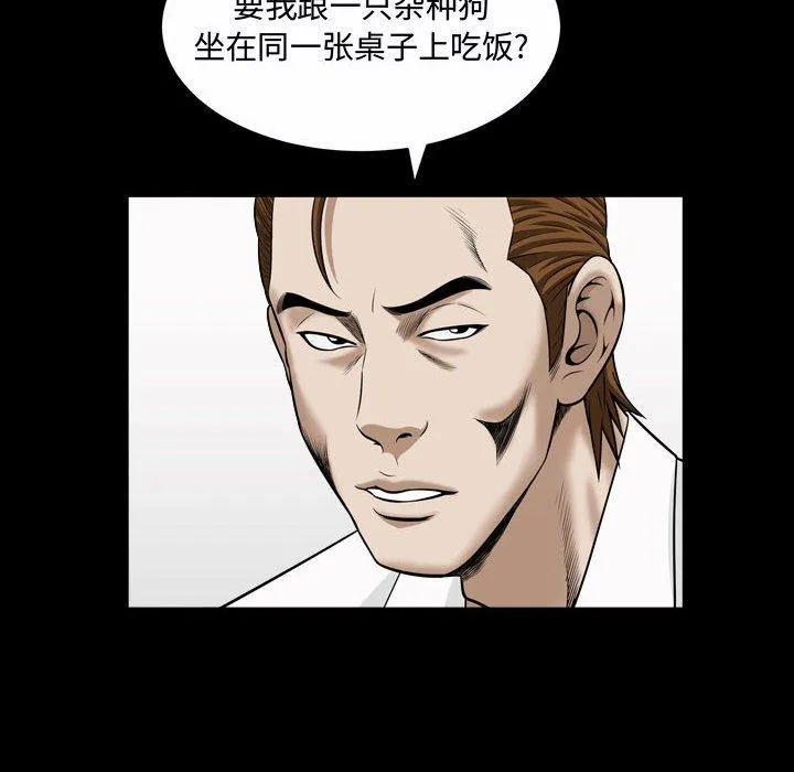 特殊礼物 - 第21话 - page 37