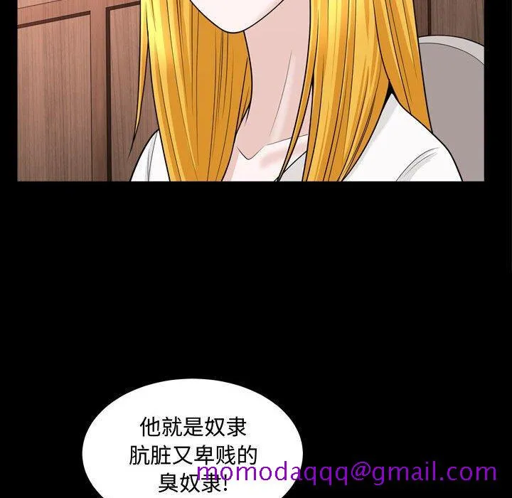 特殊礼物 - 第21话 - page 46