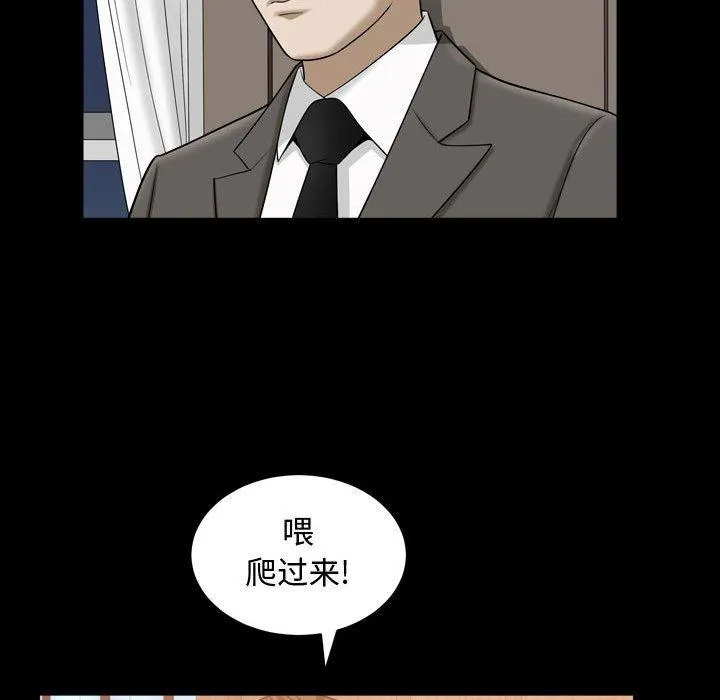 特殊礼物 - 第21话 - page 49