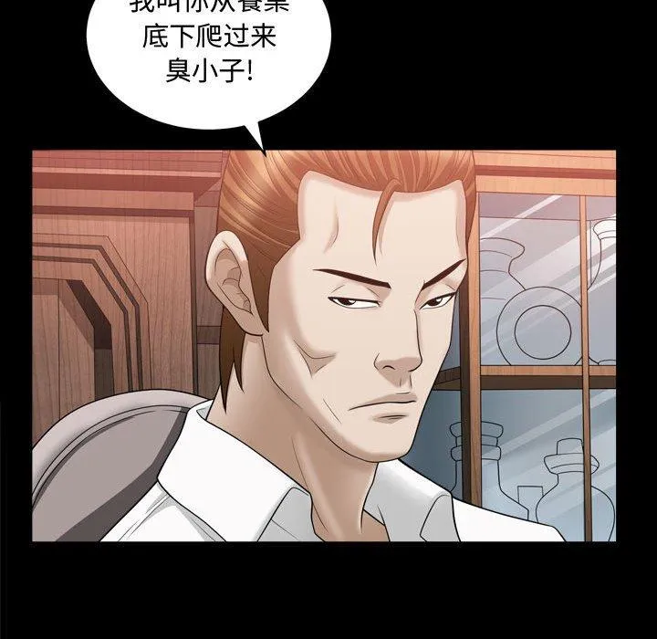 特殊礼物 - 第21话 - page 53