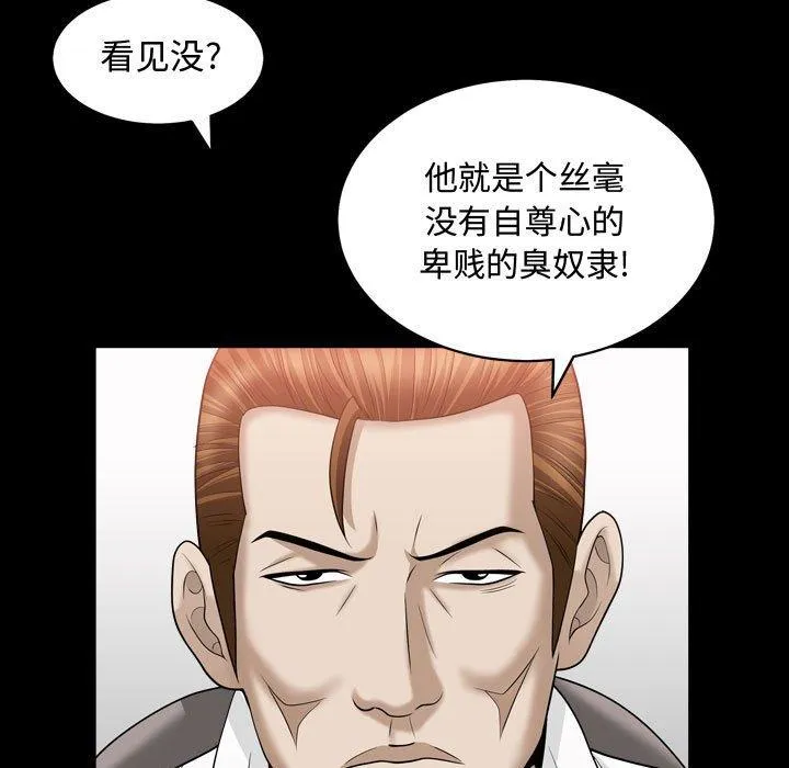 特殊礼物 - 第21话 - page 62