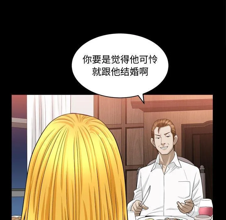 特殊礼物 - 第21话 - page 65