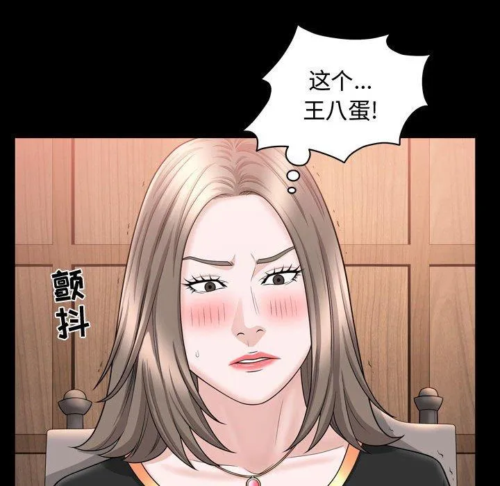 特殊礼物 - 第21话 - page 79