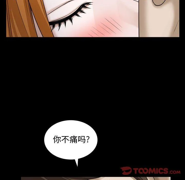 特殊礼物 - 第21话 - page 90