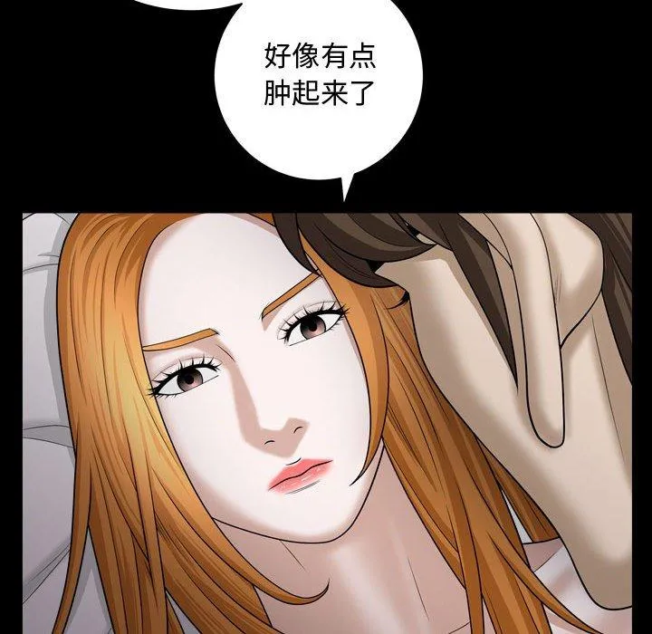 特殊礼物 - 第21话 - page 92