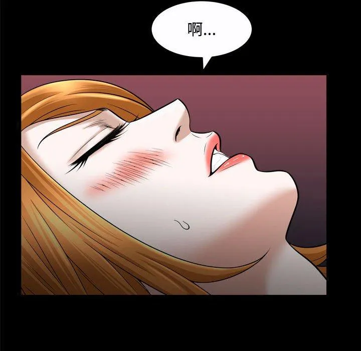 特殊礼物 - 第21话 - page 95
