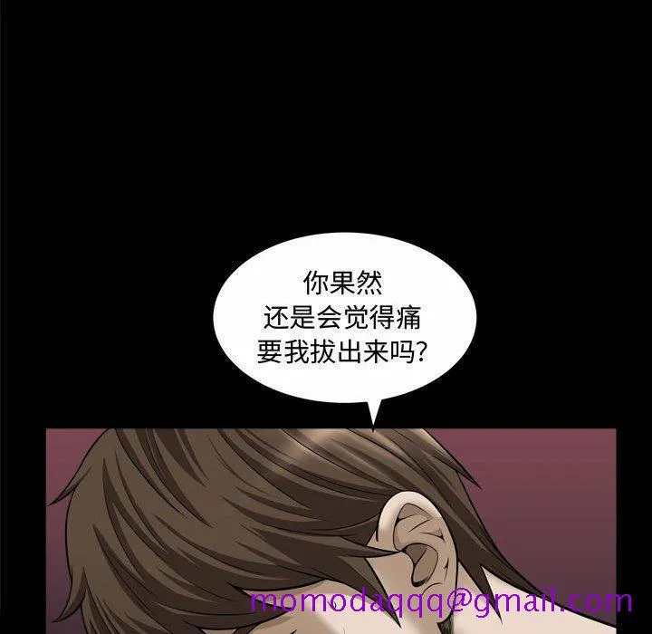 特殊礼物 - 第21话 - page 96