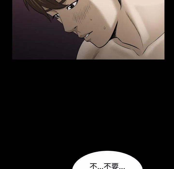 特殊礼物 - 第21话 - page 97