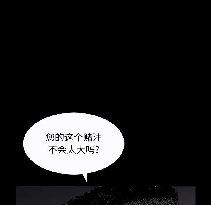 特殊礼物 - 第12章 - page 5