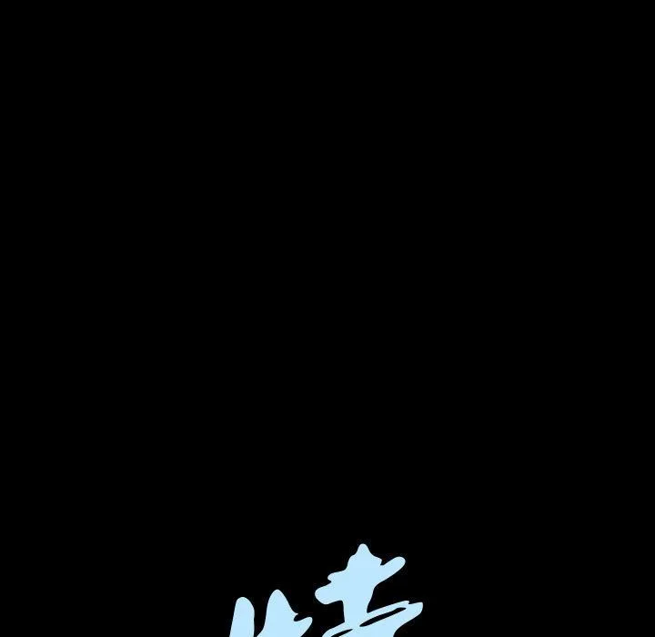 特殊礼物 - 第12章 - page 7