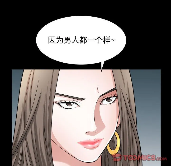 特殊礼物 - 第12章 - page 14