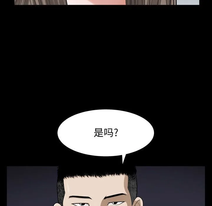 特殊礼物 - 第12章 - page 15