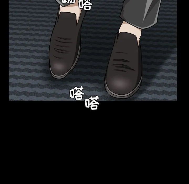 特殊礼物 - 第12章 - page 20