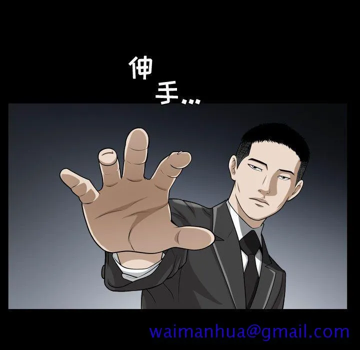 特殊礼物 - 第12章 - page 21