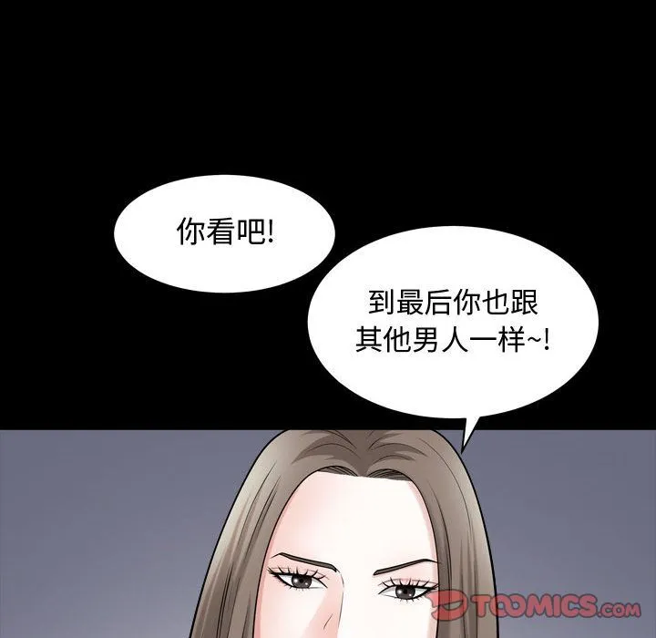 特殊礼物 - 第12章 - page 22
