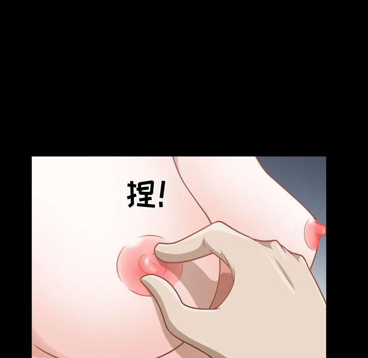 特殊礼物 - 第12章 - page 24