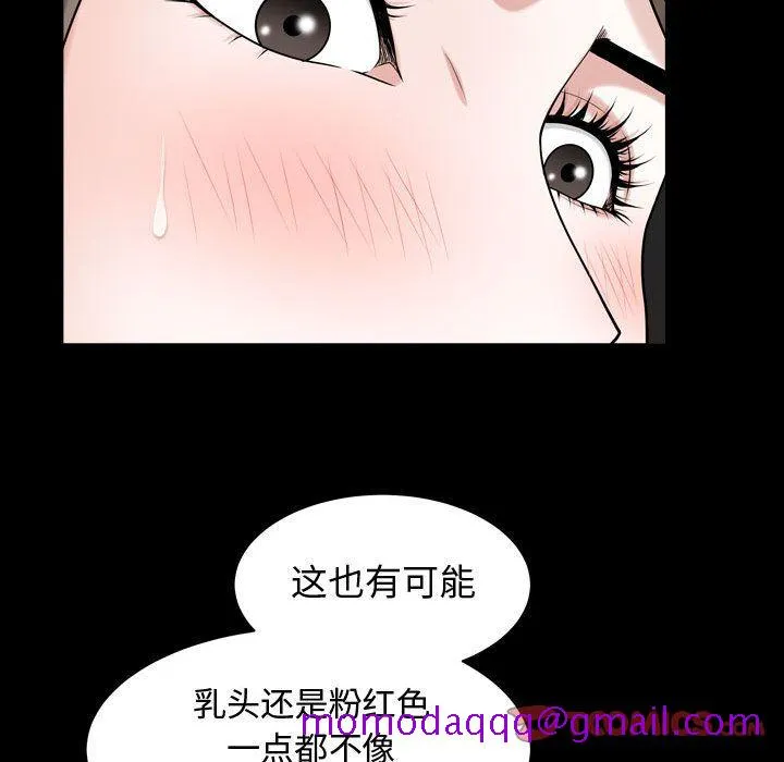 特殊礼物 - 第12章 - page 26