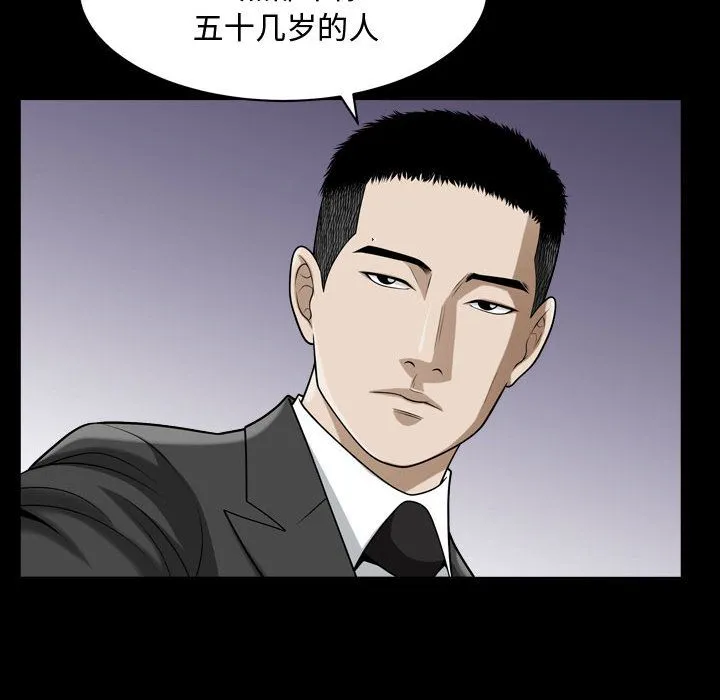特殊礼物 - 第12章 - page 27