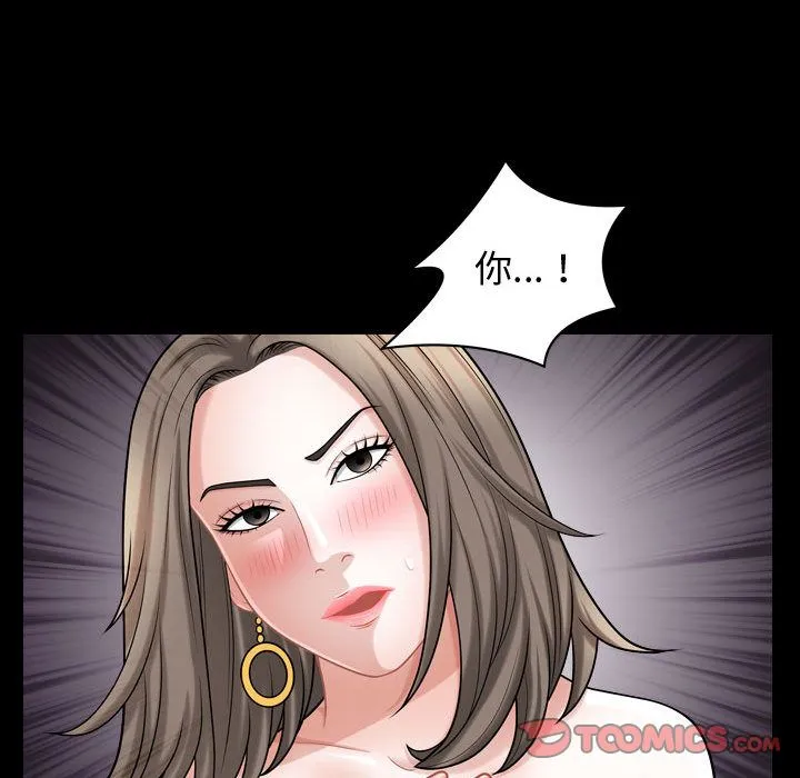 特殊礼物 - 第12章 - page 30