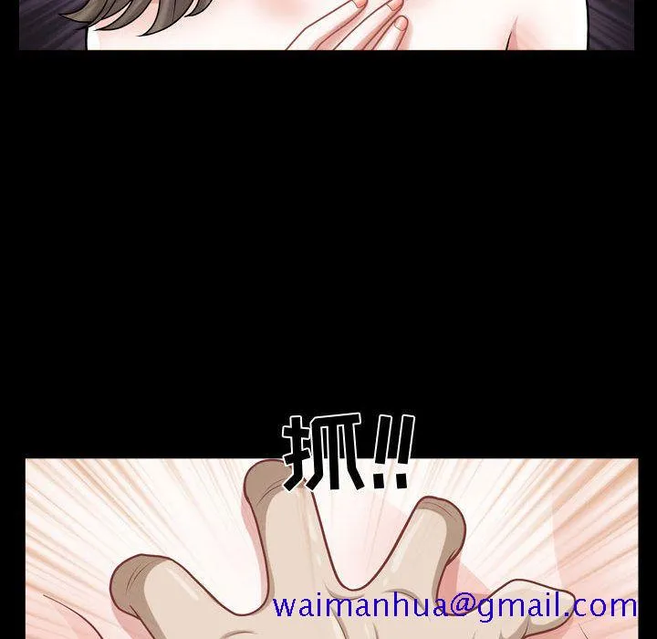 特殊礼物 - 第12章 - page 31