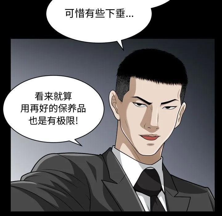 特殊礼物 - 第12章 - page 33