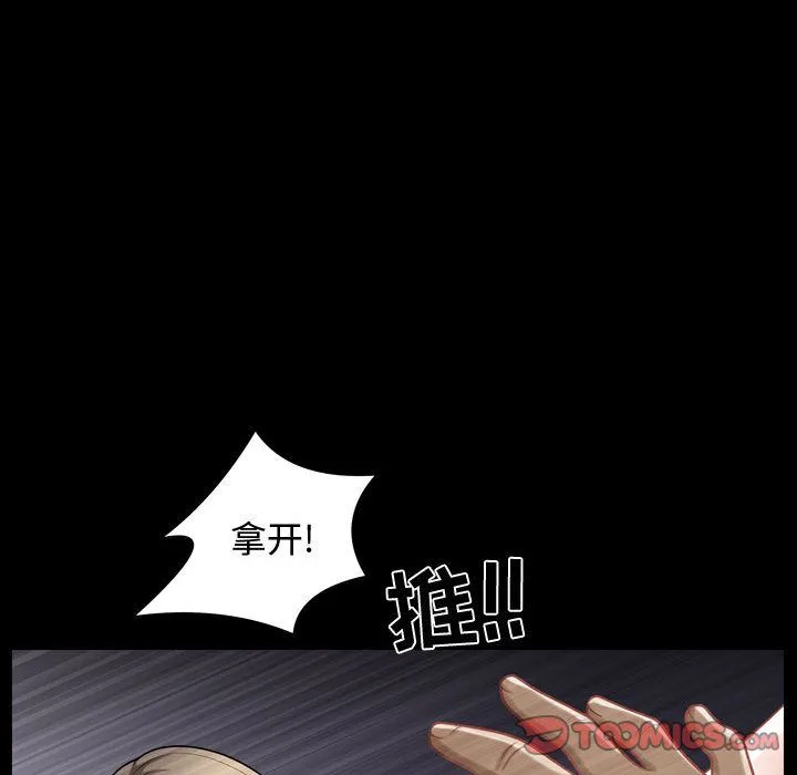 特殊礼物 - 第12章 - page 34