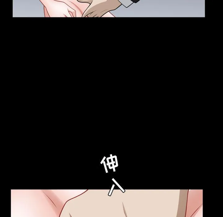 特殊礼物 - 第12章 - page 37