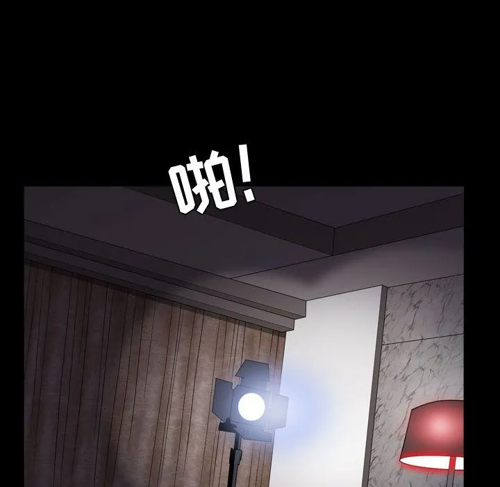 特殊礼物 - 第12章 - page 40