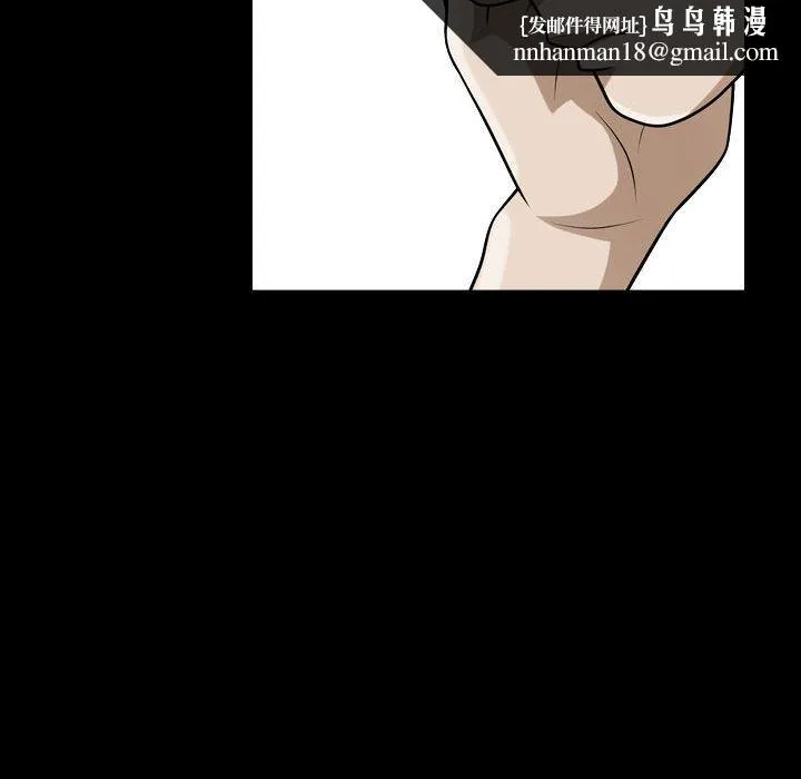 特殊礼物 - 第12章 - page 57
