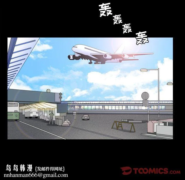 特殊礼物 - 第12章 - page 58