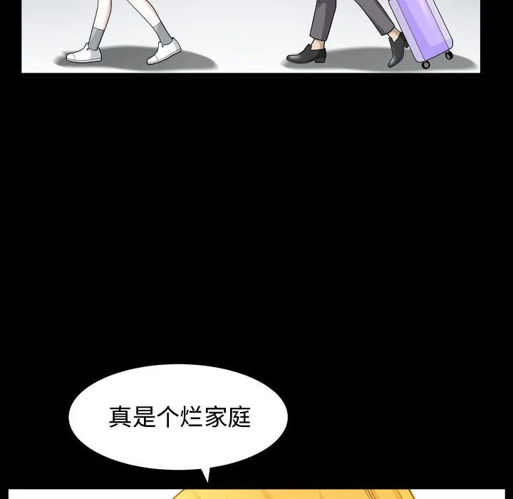 特殊礼物 - 第12章 - page 60