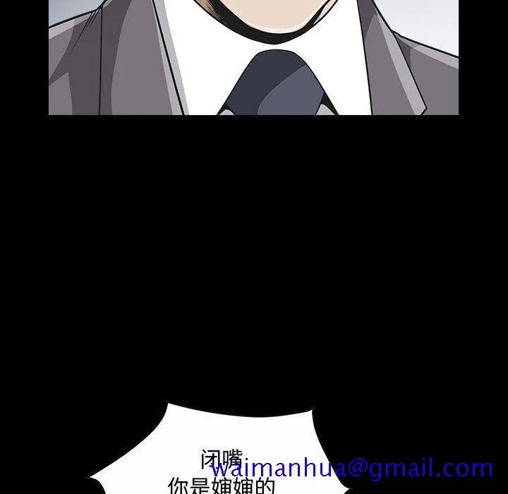 特殊礼物 - 第12章 - page 71