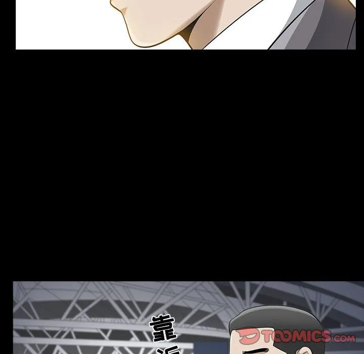 特殊礼物 - 第12章 - page 74