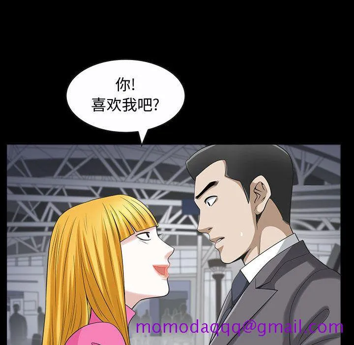 特殊礼物 - 第12章 - page 76