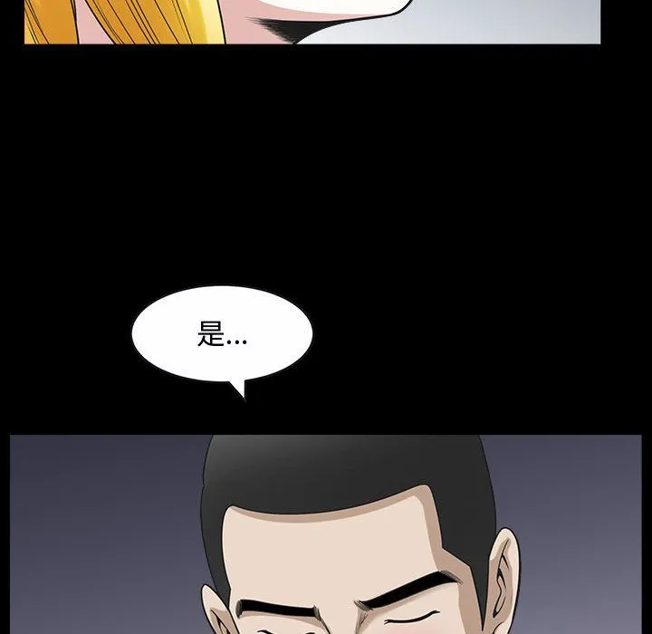 特殊礼物 - 第12章 - page 80