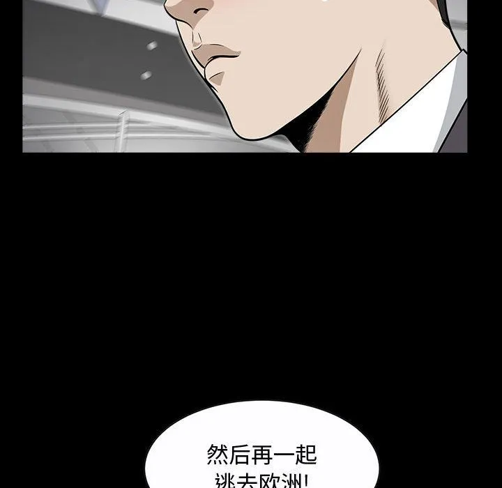 特殊礼物 - 第12章 - page 84