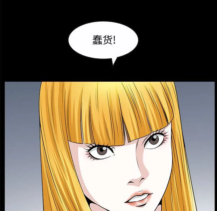 特殊礼物 - 第12章 - page 92