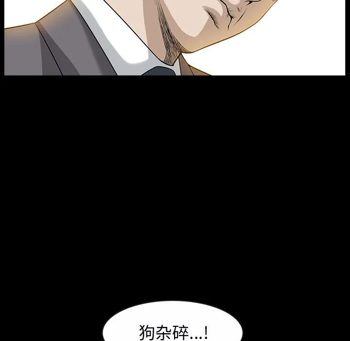 特殊礼物 - 第12章 - page 99