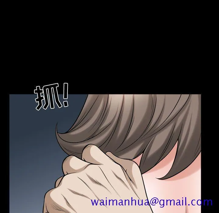 特殊礼物 - 第12章 - page 101