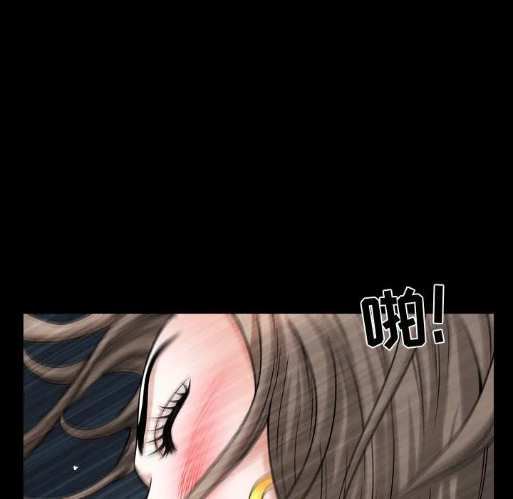 特殊礼物 - 第12章 - page 104
